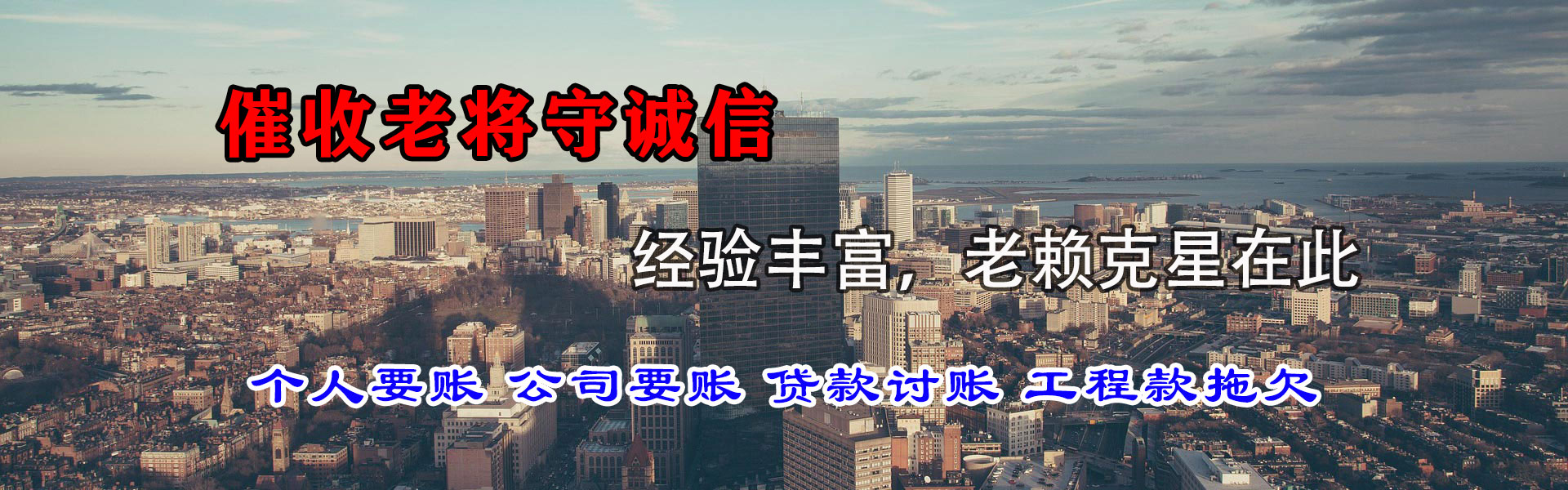 麻章讨债公司