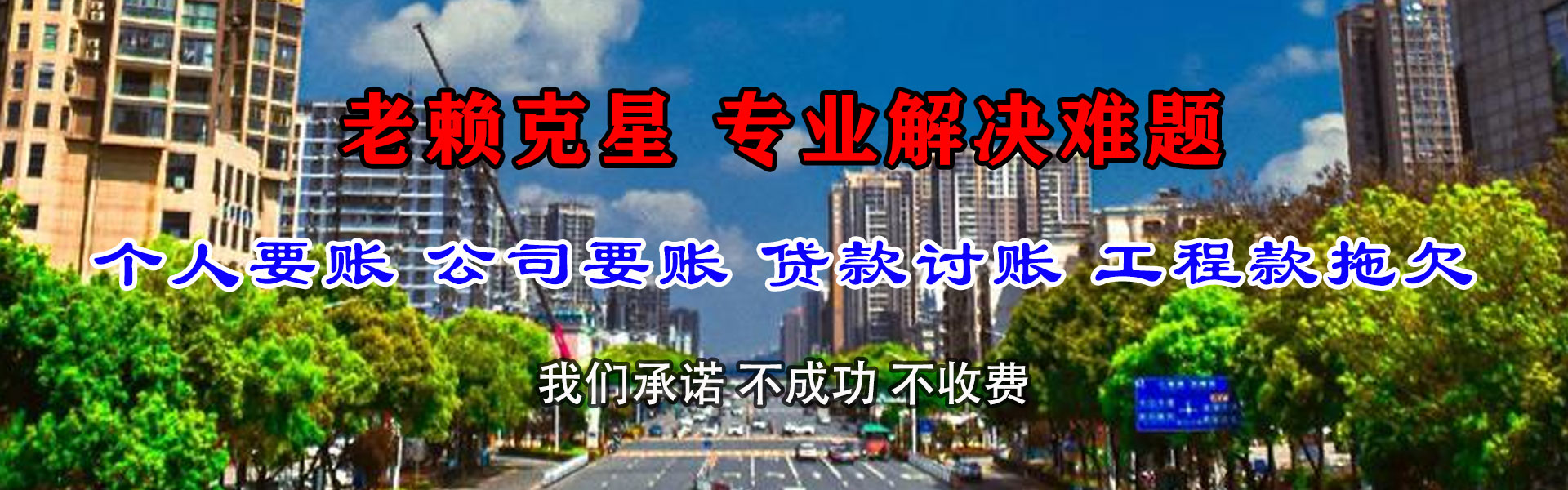 麻章清债公司