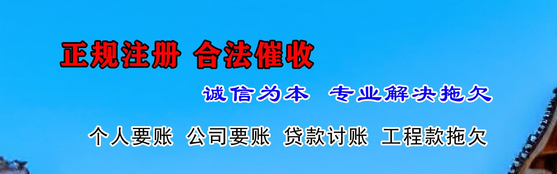 麻章讨账公司